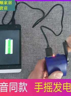 充电器应急手机手摇手摇发电机发电充电器手动大功率手动随身