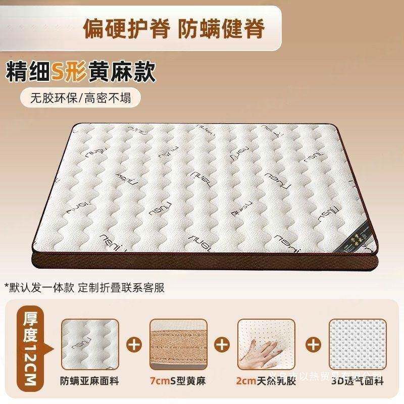 纯天然S型精细黄麻床垫子硬家用婴儿童护脊椰棕乳胶卧室榻榻米垫