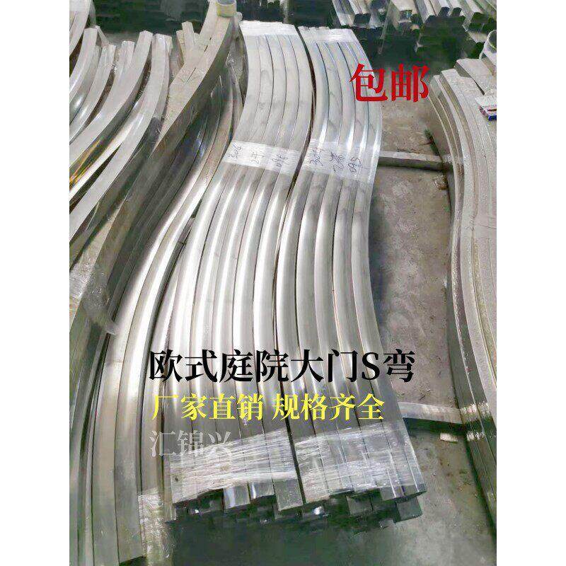 304加厚不锈钢S弯大门弯弧欧式庭院门顶弧方管门头弯管门花配件
