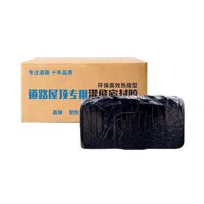 沥青灌缝胶沥青道路养护高粘合力凝固快屋顶裂缝防水密封胶灌缝