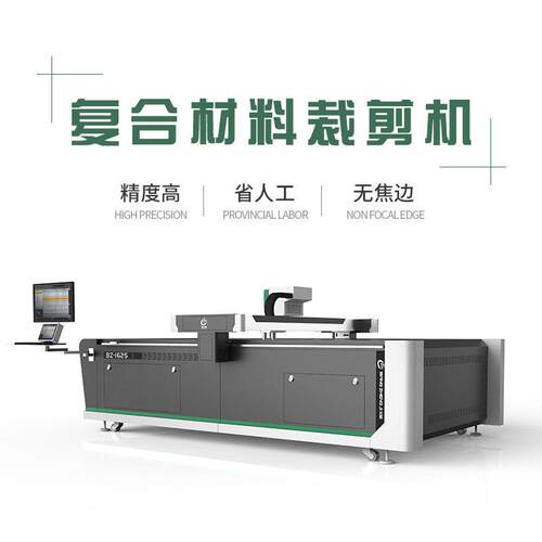 光伏板巡边切割机复合材料快速裁剪机平面异形自动切割自动排版