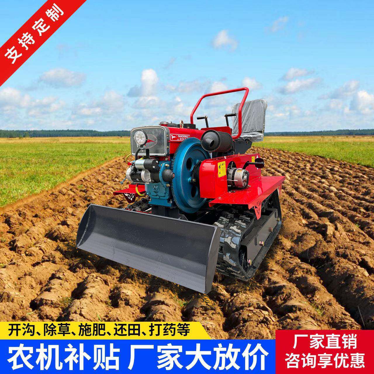 25马力水旱两用履带旋耕机多用途果园管理机35大棚耕地机拖拉机
