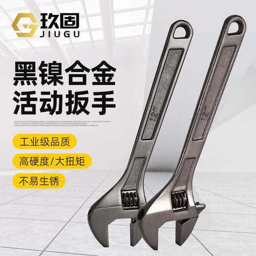 厂家德式黑镍活动扳手多功能活扳手大开口活口板子五金工具