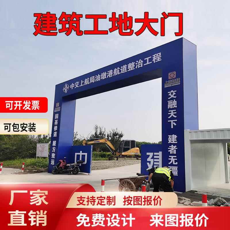 上海建筑工地施工大门PVC彩钢龙骨钢结构工程项目门楼临时简易门