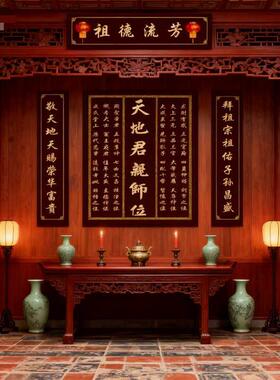 家神牌天地国君亲师位中堂装饰挂画祠堂香火神位壁画字画农村堂屋