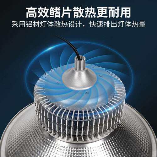 新款led工矿灯 200W大功率厂房灯车间仓库照明工厂天棚鳍片节能灯