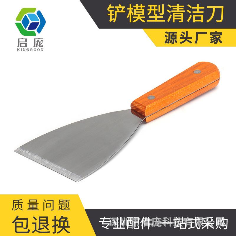 装修铲子清洁刀铲刀3d打印工具取模型清洁刀刮热床底板胶水