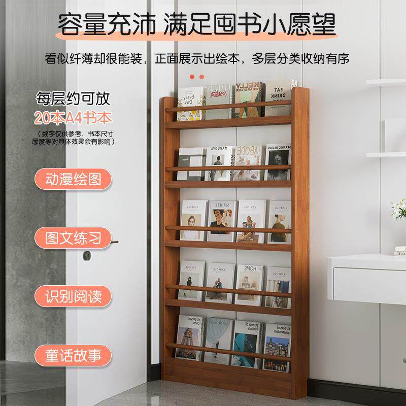儿童绘本杂志收纳门后超薄书柜报刊架窄缝壁挂书架多层置物架
