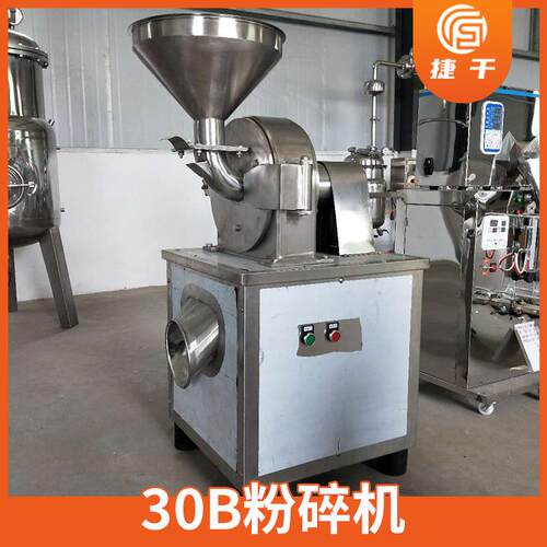 花椒粉碎0b粉机蔬菜多功能0B粉碎机五谷杂粮330b粉碎AT机厂家生3