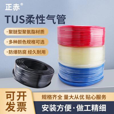 机械臂拖炼专用柔性软聚氨酯气管TUS0425/0604/0805/1065W/N/B/BU