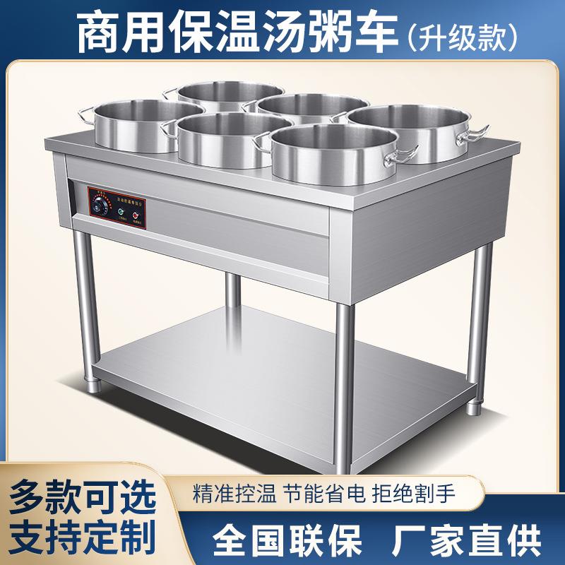 粥保温车商用快餐车电加热汤桶移动暖汤早餐售粥台不锈钢移动餐车