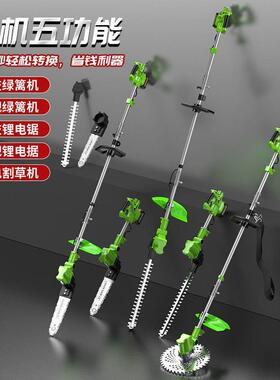 多功能电动割草机割灌机打草机园林高枝绿篱机高枝锂电锯一机多用