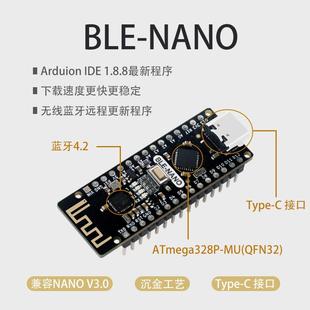 集成ch571 Ble 升级版 Nano BLE蓝牙4.2 Nano主板适用于Arduino