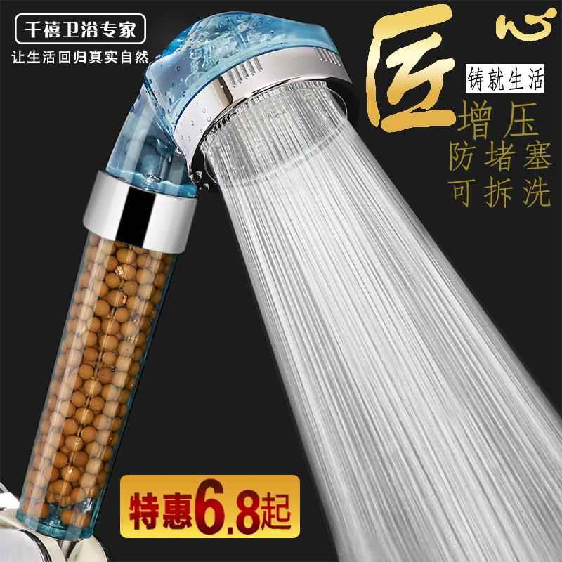 负离子淋浴花洒喷头套装家用增压手持洗澡花酒喷头淋雨莲蓬头包邮