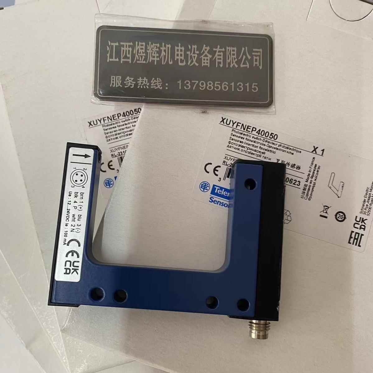 Telemecanique 特勒美科 槽型光电传感器 XUYFNEP40050 原装现货