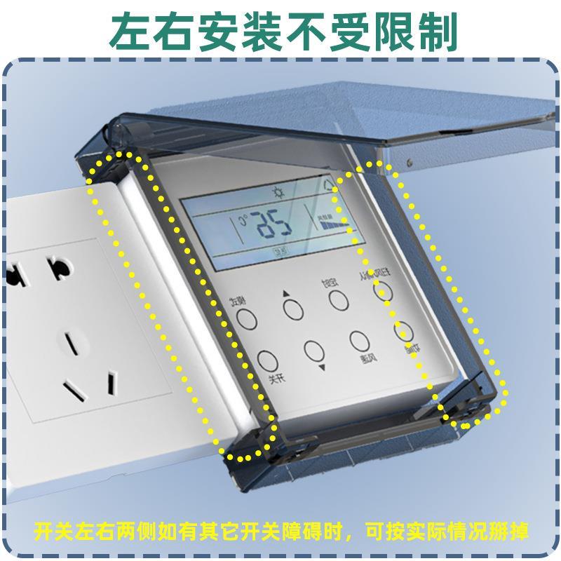 防触碰开关保护罩86防误触加高面板盖板防水罩电源浴室套触摸漏