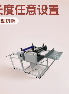 全自动电脑裁切拷贝机
