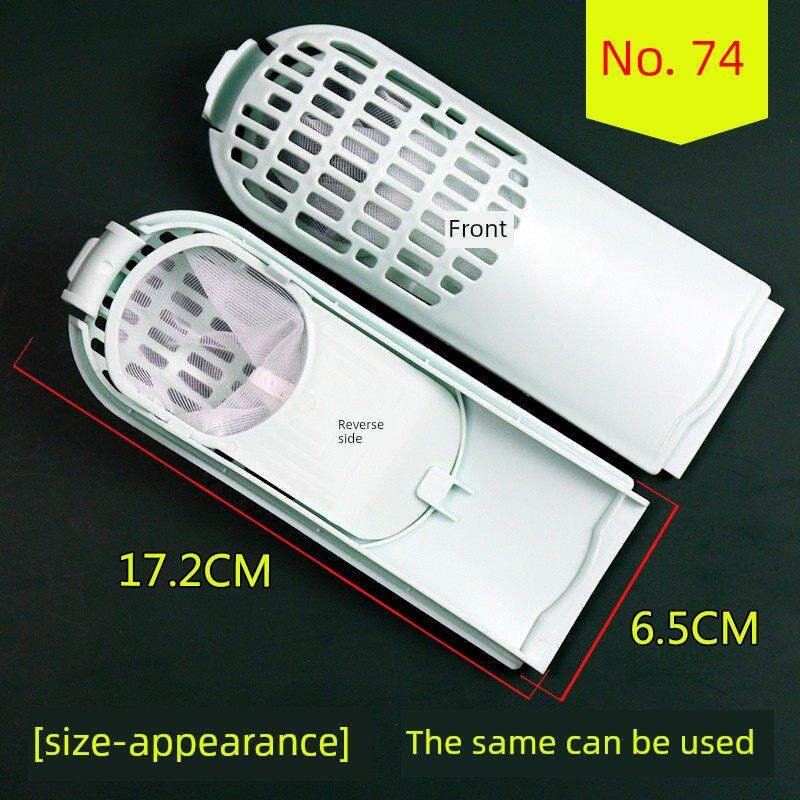 适配威力洗衣机过滤网配件XQB80-8079/1679D/8098B内置网兜垃圾袋