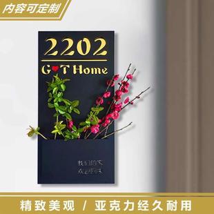 厂家门牌寝室宿舍门牌号家用酒店宾馆房间亚克力网红创意插花出