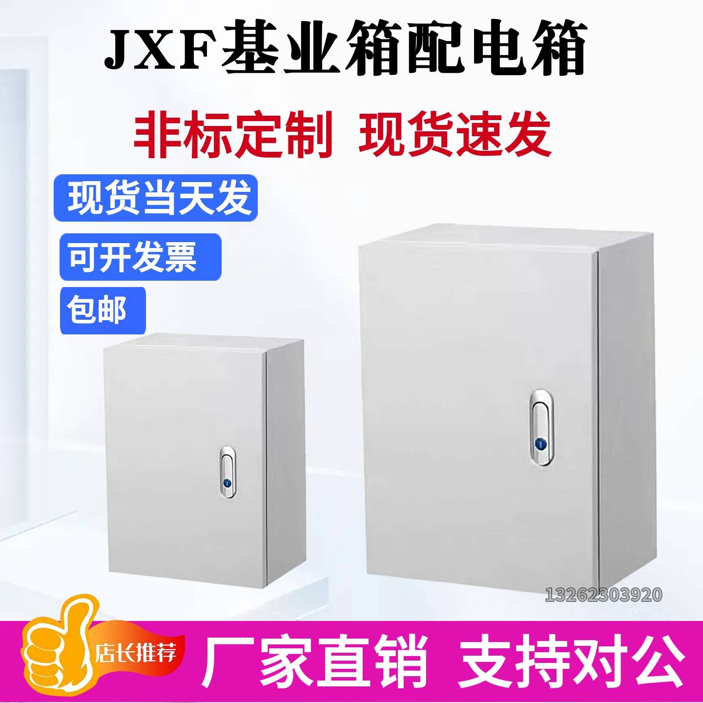 出口型基业箱室内家用配电明装布线挂墙监控制防水铁皮动力柜定做