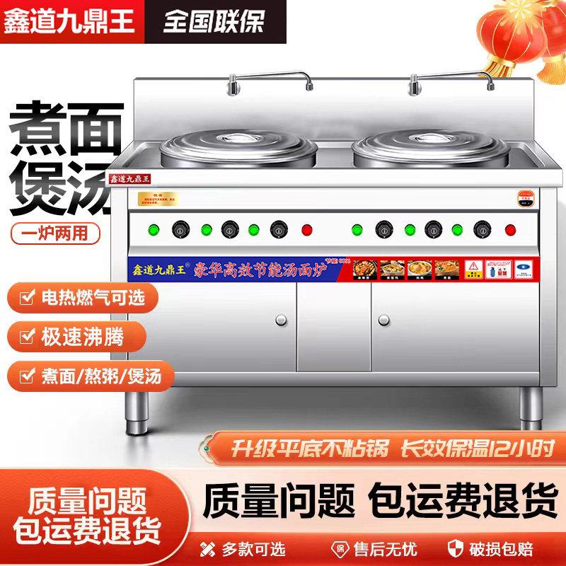 双桶双头煮面炉商用节能电热燃气多功能煲汤炉汤粉炉麻辣烫冒菜炉