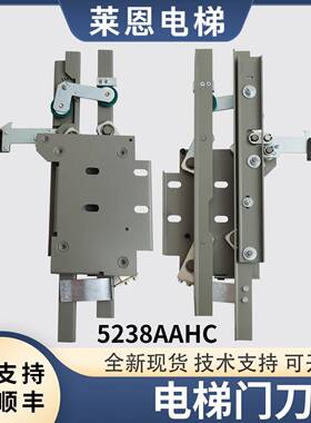 适用富士达电梯门刀5238AAHC1轿门锁组件 防扒轿门锁电梯配件