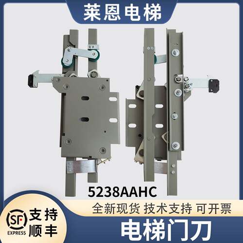 适用富士达电梯门刀5238AAHC1轿门锁组件 防扒轿门锁电梯配件