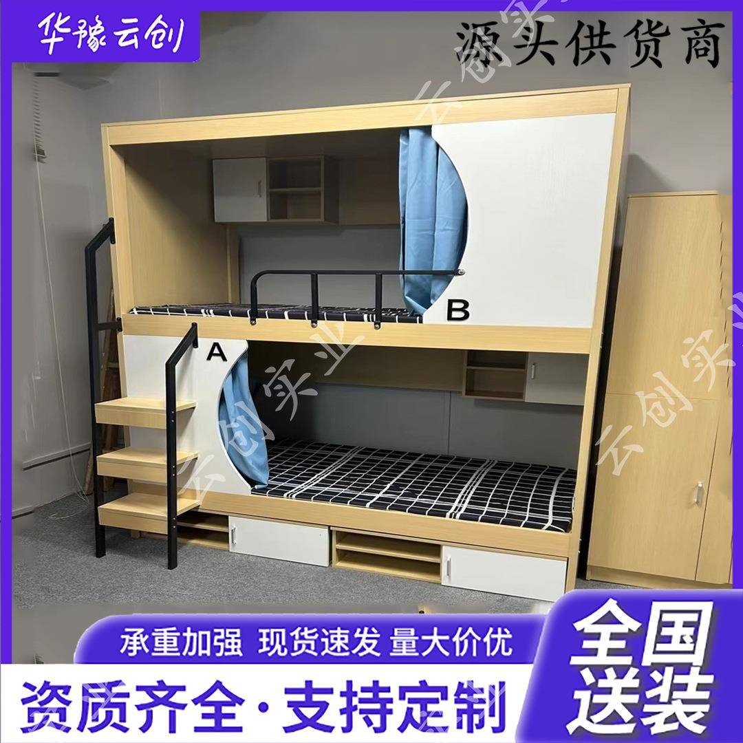 双层床太空舱员工宿舍衣柜高低床单身青年公寓床上下铺铁床全包床