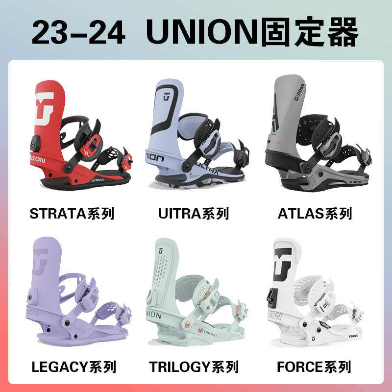 GT雪具23/24款UNION单板滑雪固定器全能平花自由式滑雪装备