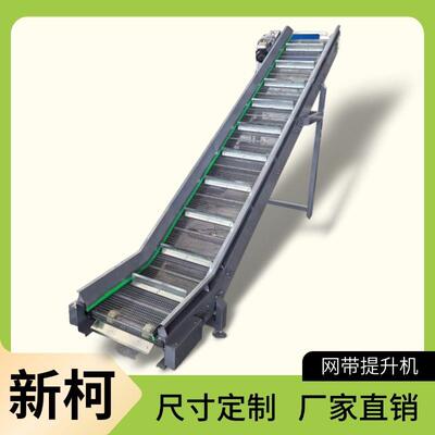 提升爬坡网带输送机Z字型斗式提升机炼网输送带不锈钢炼板提升机