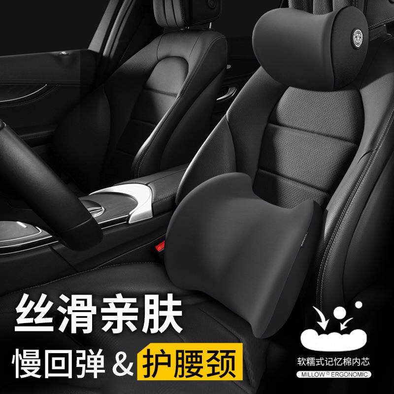 汽车头枕车用护颈枕四季通用车上靠枕腰靠车载靠背垫车用记忆棉枕
