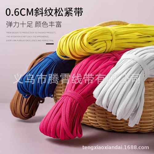 6MM橡皮筋细扁窄松紧带高弹柔软裤脚裤腿收口裤子裤头腰带橡筋带