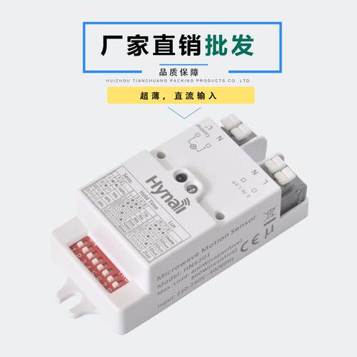 欧规220-240VA开1关型光控关功能HNS20人体感应智能C开闭关8888