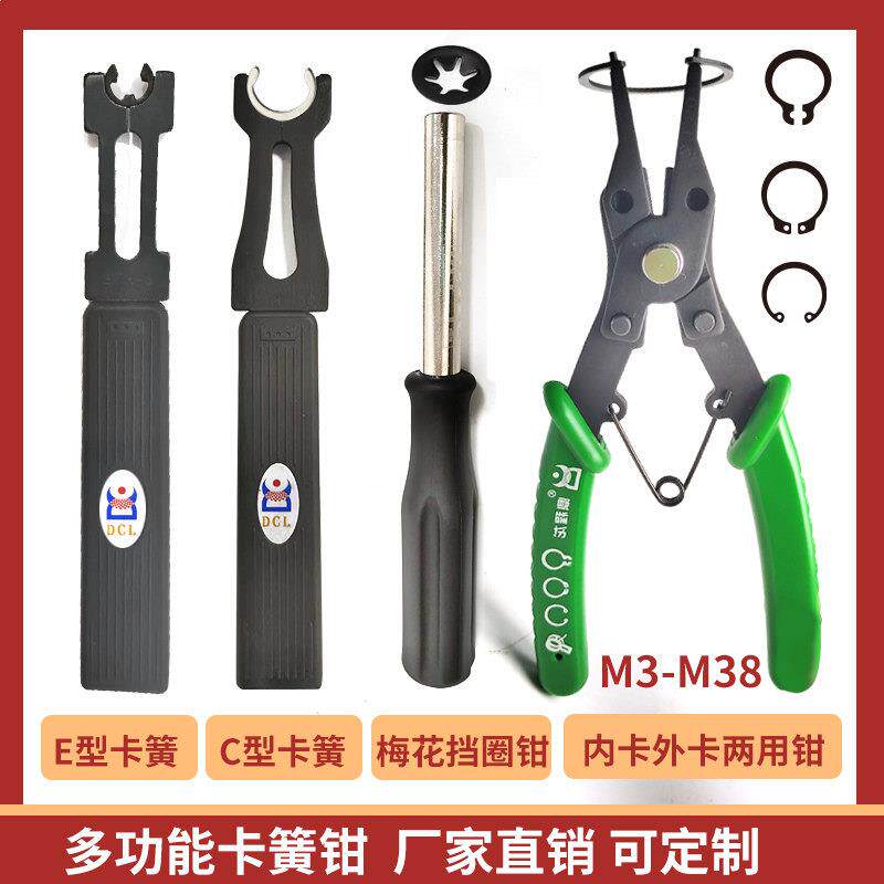 堡讯适用ETH多功能E型C型开口卡簧钳 轴承夹梅花挡圈钳内外两用安图片