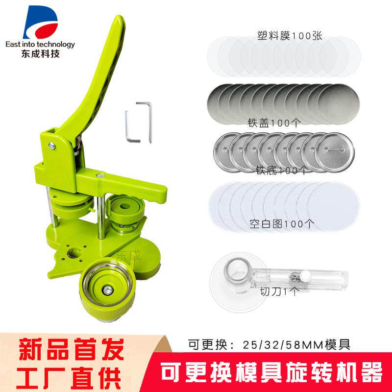 胸章机徽机器器吧唧制作器DIY马口铁纽扣徽章胸牌别章针109机压卡