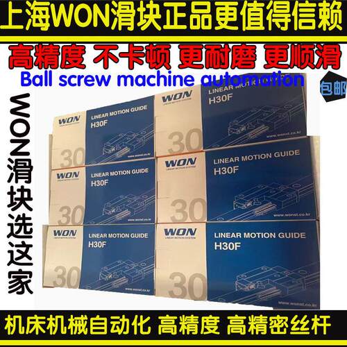 韩国WON直线导轨滑块S15R H15R H20R H25F H25RL H30FL H35F H45
