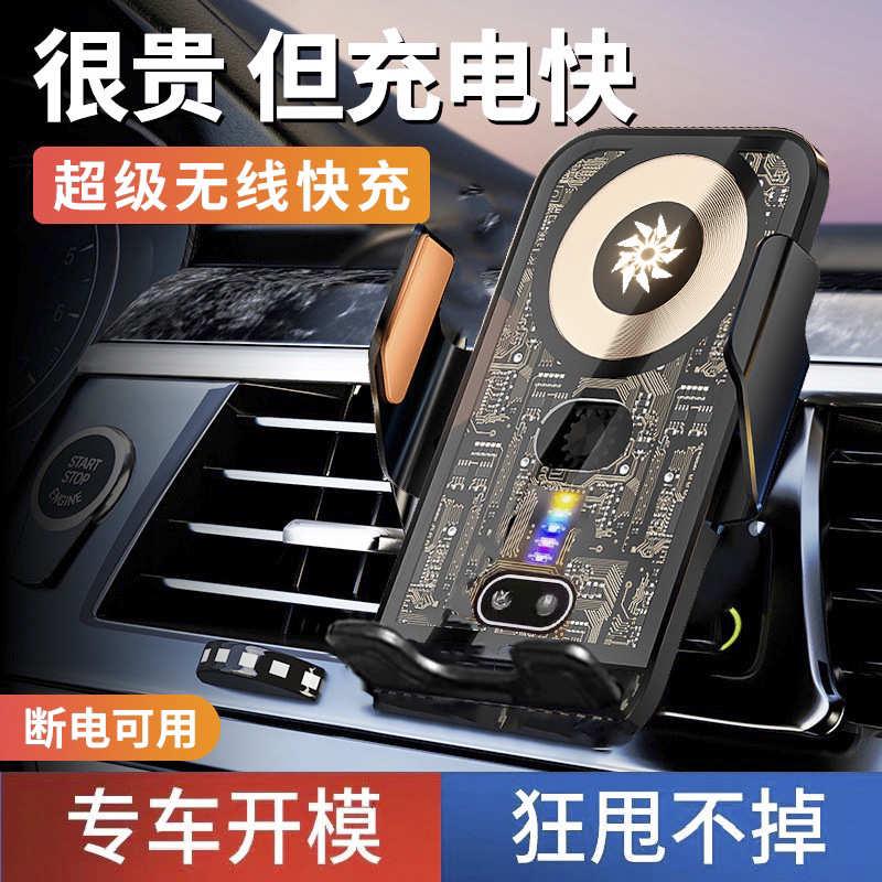 汽车用品抖车载改装导航防滑充电防透明新款支架2025跨境手机无线