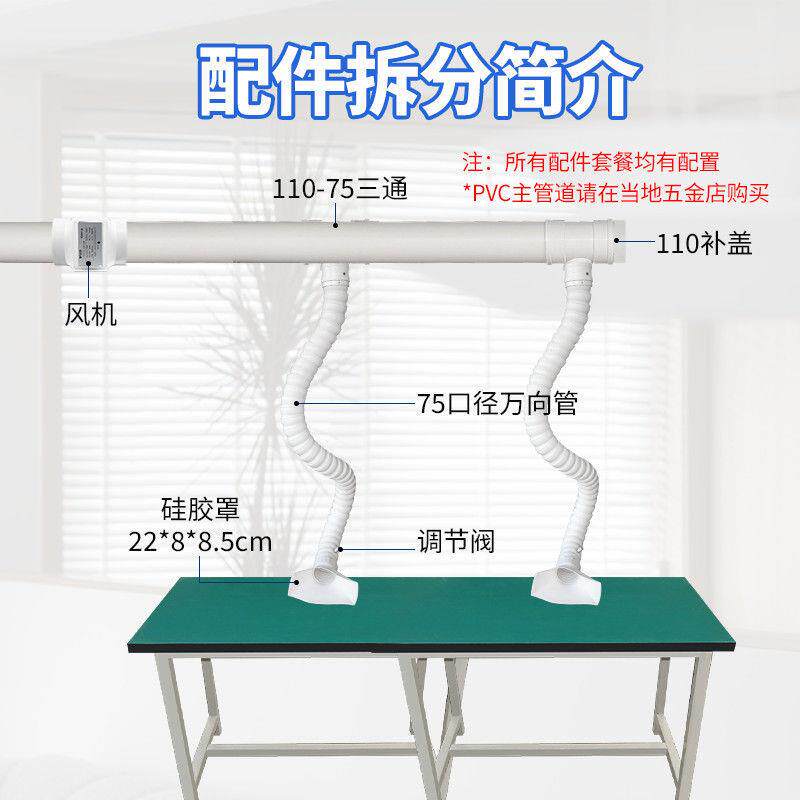 焊锡线烟系统电烙铁焊台焊排接焊烟设吸烟罩排风01流水线产排烟备