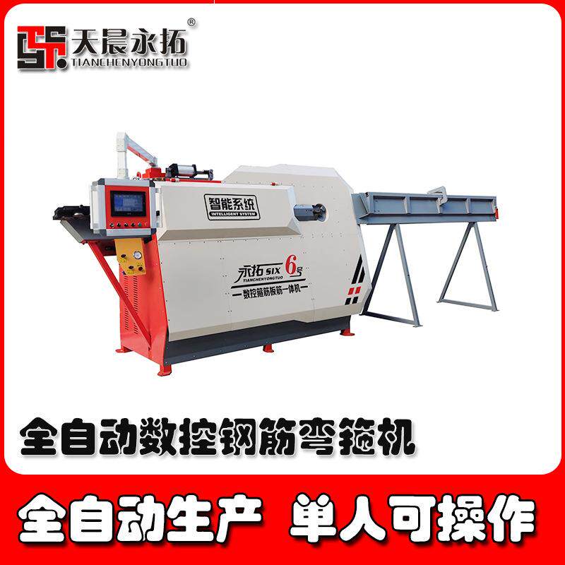 全自动数控弯箍机 双线盘条钢筋箍筋板筋一体机 大型数控弯箍机