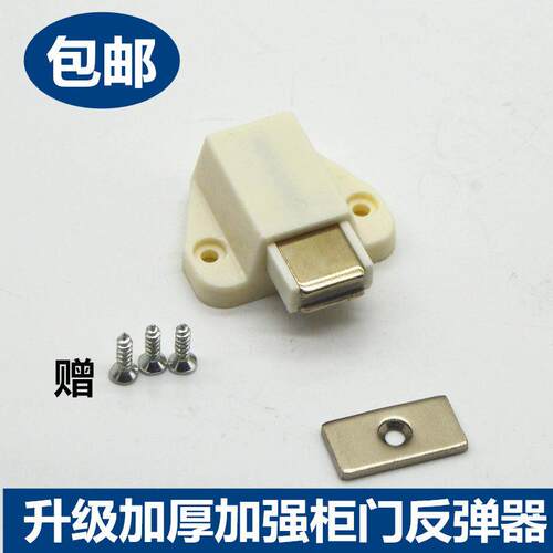 碰珠单碰反弹器开关整体橱柜门按弹自弹碰珠单门磁碰隐形柜门吸按