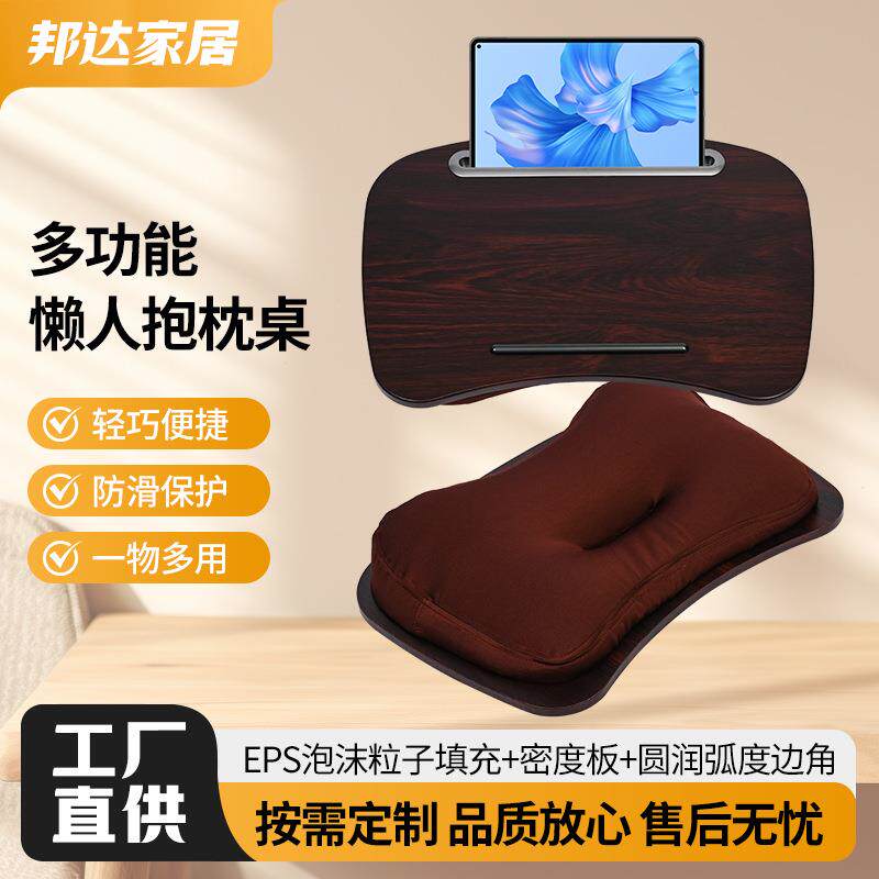 新款懒人桌泡沫粒子膝上电脑桌便携小抱枕桌多用办公阅读平板桌