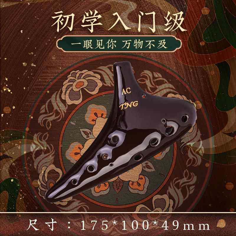 高档陶笛12专业陶笛21孔Ac陶笛孔儿12童孔陶笛乐谱黑陶
