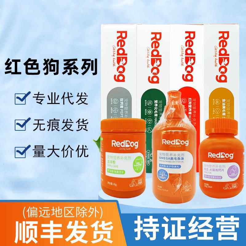红—狗营养膏化毛膏美毛膏宠物专用营养膏牛磺酸猫狗营养品