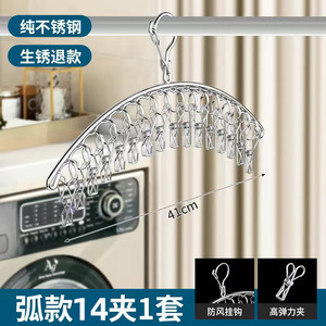 不锈钢衣架衣架大号袜子塑料衣架