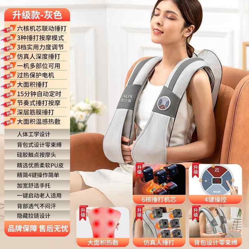 高档橡木背按摩机电多功能动自动捶机锤经络击疏通肩、背颈、腰神