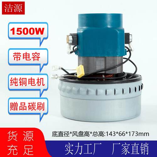 HLX-GS-A30-1 220v1000w 1200w 1400w 1500w吸尘器电机吸水干湿