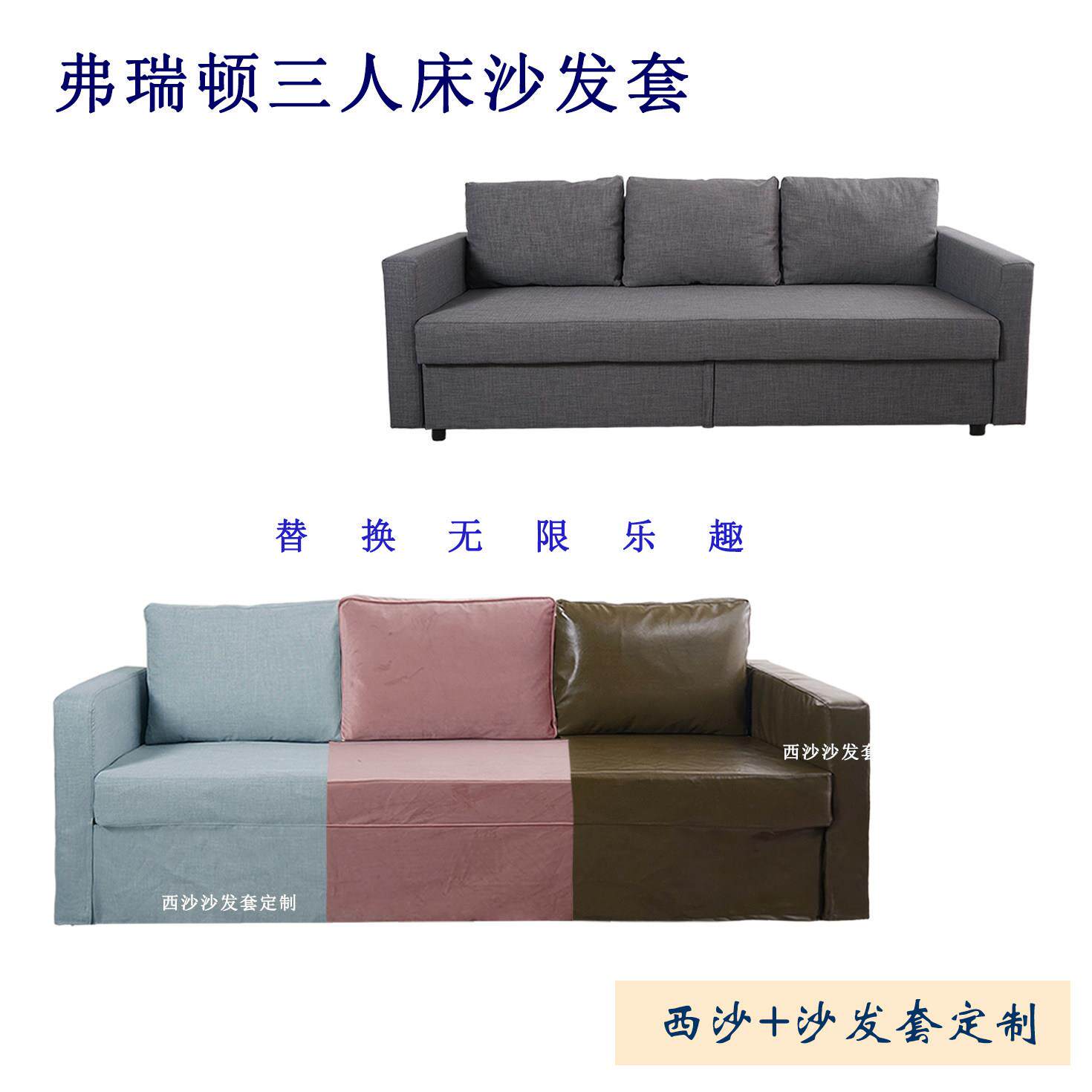 定制弗瑞顿三人床套沙发巾全包沙发罩床罩北欧简约小清新丝绒防水