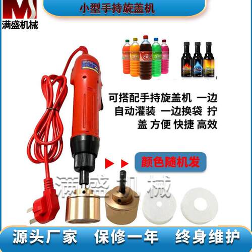 手持式旋盖机吸嘴袋旋盖机盖旋盖封口机便携式封口机密封