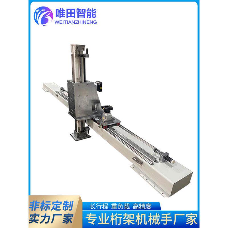 威天重型齿轮齿条滑块交叉直线导轨桁架机械手码机上下料