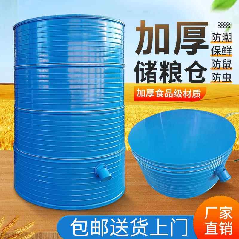 玉米大型桶钢板稻谷粮仓米仓小桶家用粮食粮仓储粮仓谷仓铁皮储谷